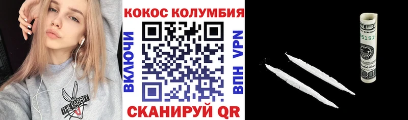 КОКАИН Columbia  Аксай 