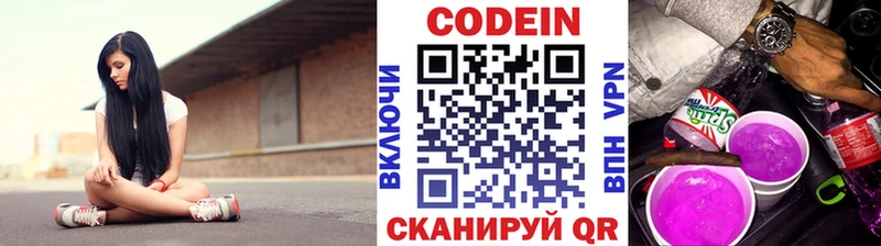 Кодеиновый сироп Lean напиток Lean (лин)  мориарти клад  Аксай 